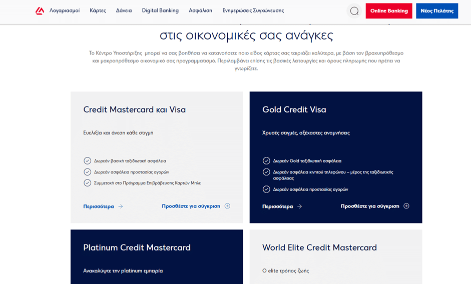  Σελίδα με τα προϊόντα πιστωτικών καρτών της Eurobank, όπως η Visa Gold και η Platinum Mastercard.